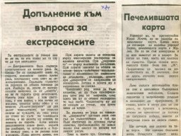 Милост към живите 2