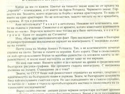 нация и политика111