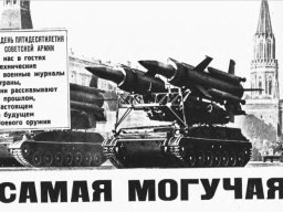 най-могъщата