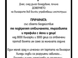 necr-traffic-1