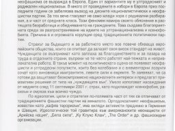 Neonatsizum_v_Evropa_1