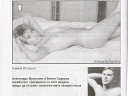 Neonatsizum_v_Evropa_3