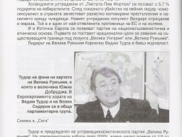 Neonatsizum_v_Evropa_7