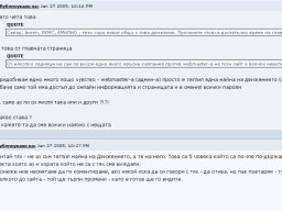 ние сме секта~0