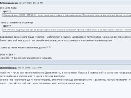 ние сме секта