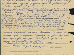 обиск78-2