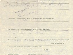 обиск78-4