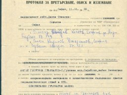 обиск86-1