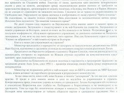 обръщение-1