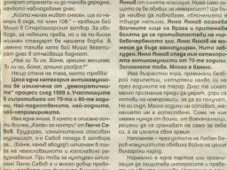 Опит за категоризация