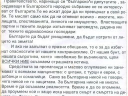 Опомняне