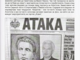 Parlamentarna_dejnost_na_PP_Ataka_1