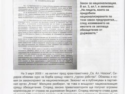 Parlamentarna_dejnost_na_PP_Ataka_2