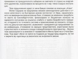 Parlamentarna_dejnost_na_PP_Ataka_3