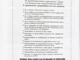 Parlamentarna_dejnost_na_PP_Ataka_4
