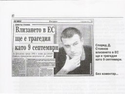 Parlamentarna_dejnost_na_PP_Ataka_8