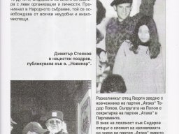 Po_stupkite_na_Musolini_2