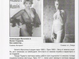 Po_stupkite_na_Musolini_3