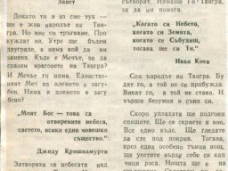 Прокоба