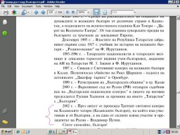 Putin_Tengrianin