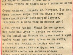 Радинска 1