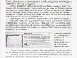Razdjalata_s_Demokratsia_1