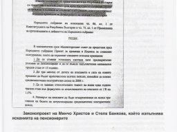 Razdjalata_s_Demokratsia_3
