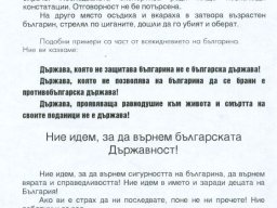 Ред и справедливост - оригинал