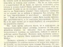 Сандилх-3