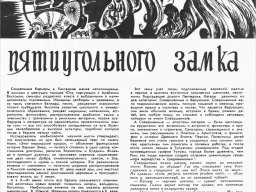 Съвършен-2