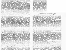 Съвършен-4