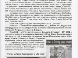 Semejstvoto_4~0