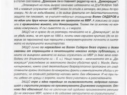 Siderov_i_DS_1