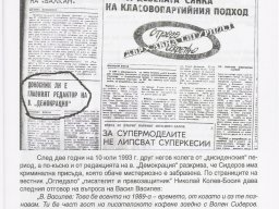 Siderov_i_DS_2