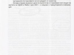 Siderov_i_DS_3~2