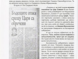 Siderov_kato_monarhist_1~0