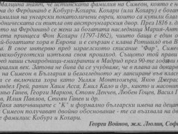 симеон еврейски