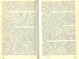 Ситово (1)
