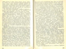 Ситово (2)