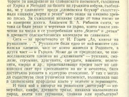 Ситово (3)