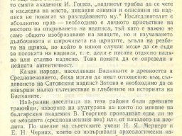 Ситово