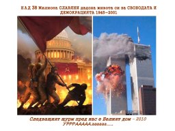 Sledvastiyat sturm pred nas