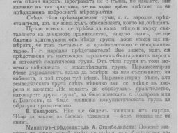 Stamb (1)