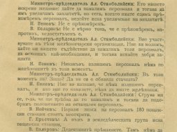Stamb (12)