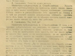 Stamb (17)