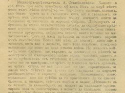 Stamb (18)