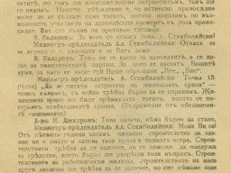 Stamb (20)
