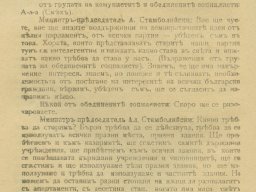 Stamb (21)