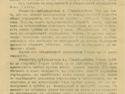 Stamb (23)