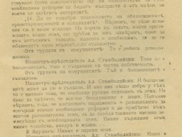 Stamb (24)
